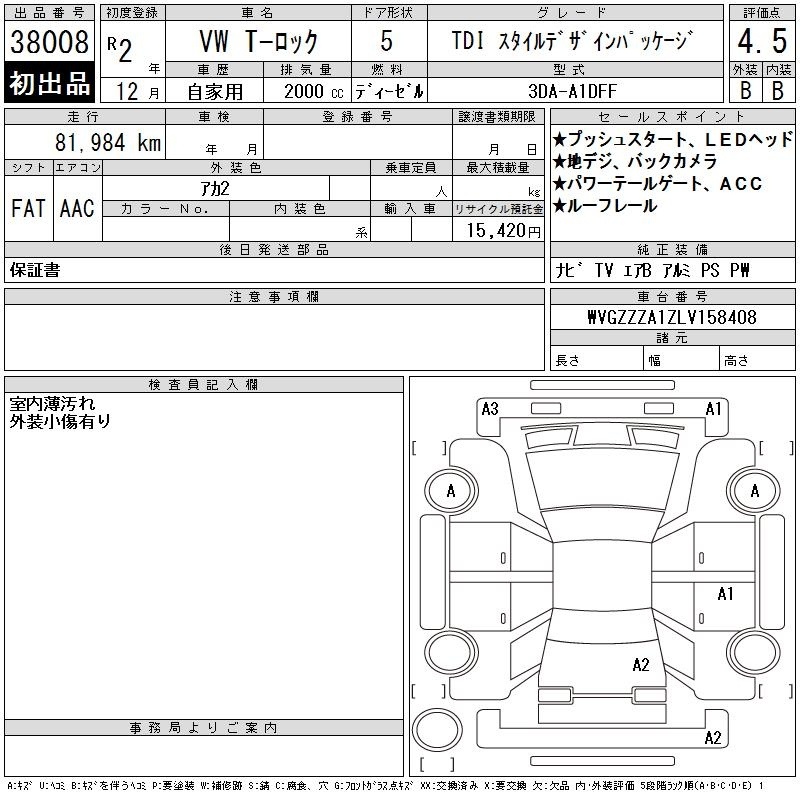 Аукционный лист VOLKSWAGEN T-ROC 2020