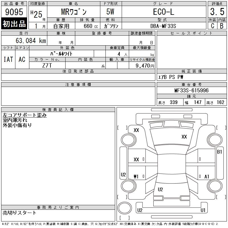 Аукционный лист SUZUKI MRWAGON 2013