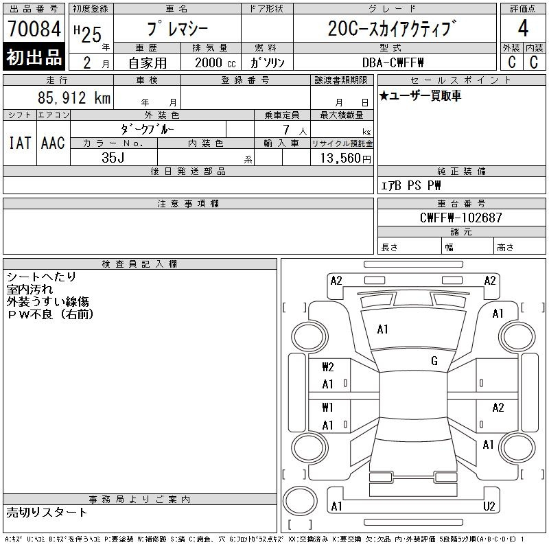Аукционный лист MAZDA PREMACY 2013