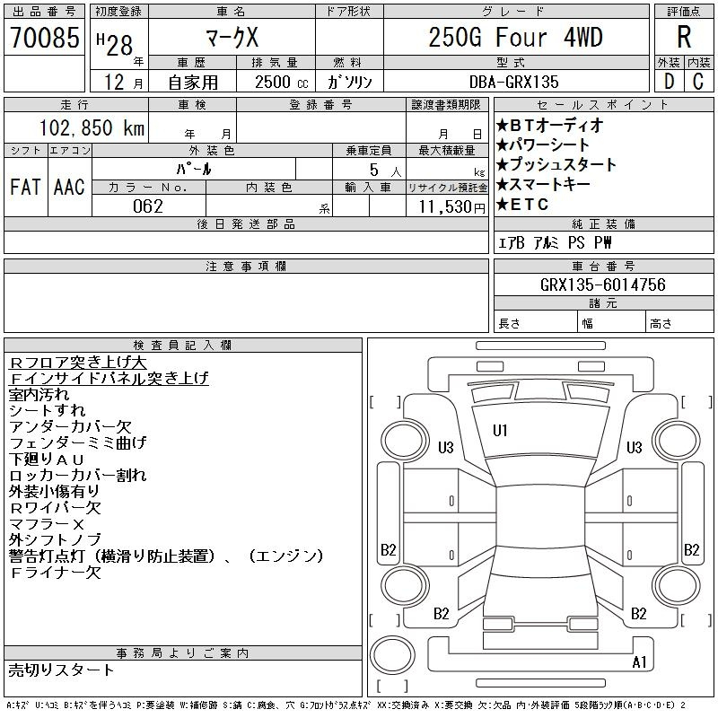 Аукционный лист TOYOTA MARK X 2016