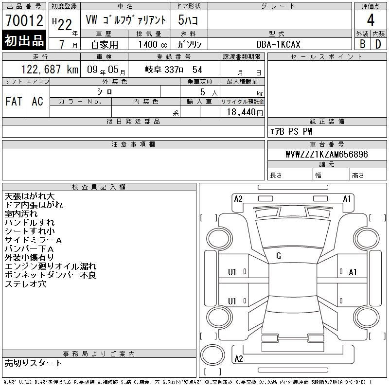 Аукционный лист VOLKSWAGEN GOLF VARIANT 2010