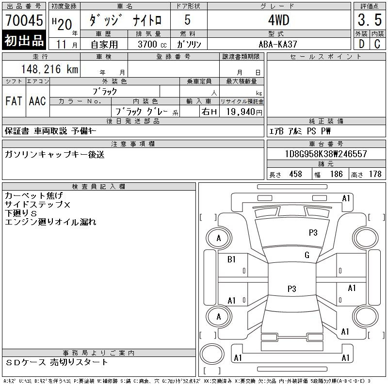 Аукционный лист DODGE NITRO 2008