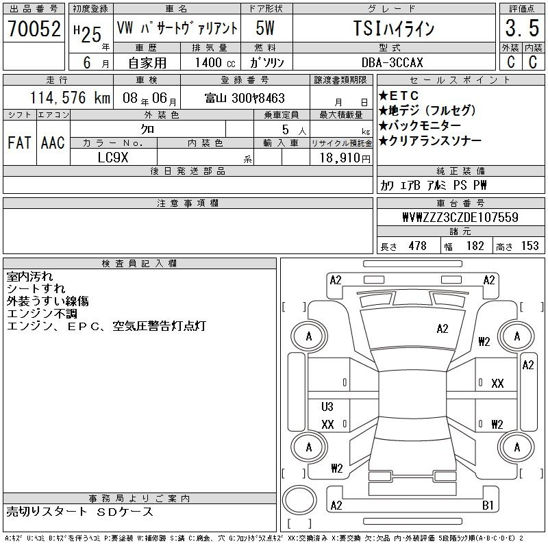 Аукционный лист VOLKSWAGEN PASSAT VARIANT 2013
