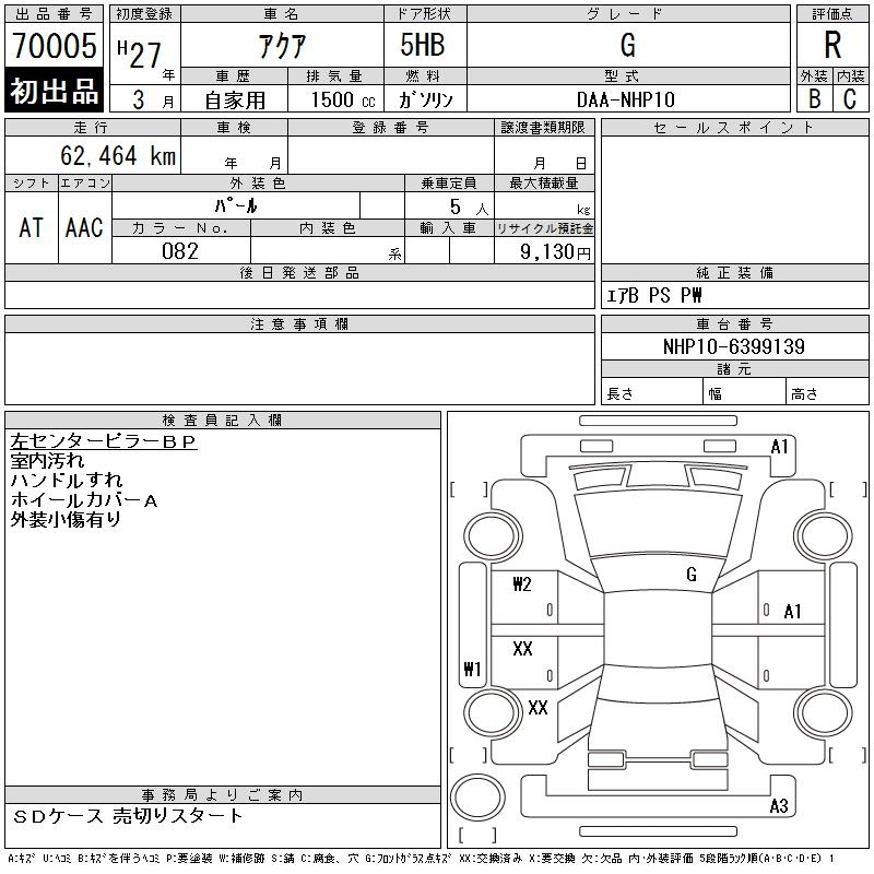 Аукционный лист TOYOTA AQUA 2015