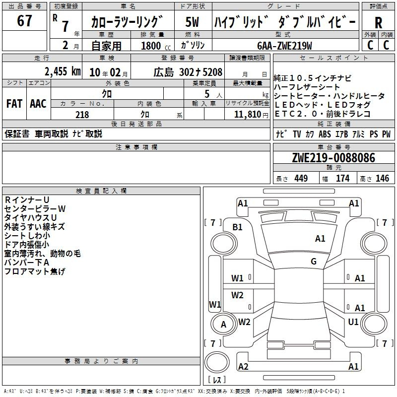 Аукционный лист TOYOTA COROLLA TOURING 2025
