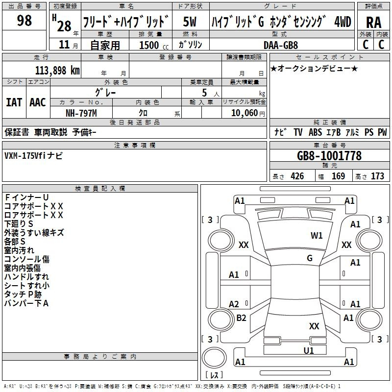 Аукционный лист HONDA FREED 2016