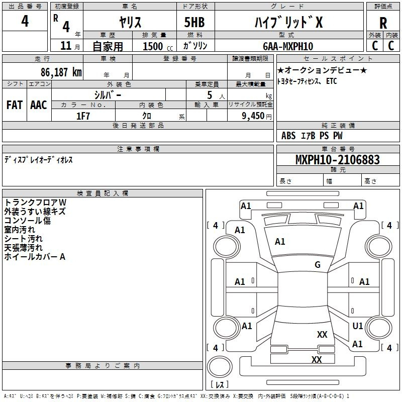 Аукционный лист TOYOTA YARIS 2022