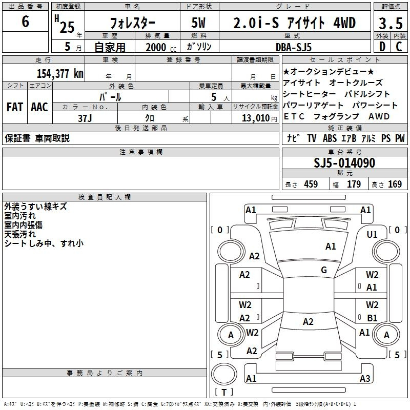 Аукционный лист SUBARU FORESTER 2013
