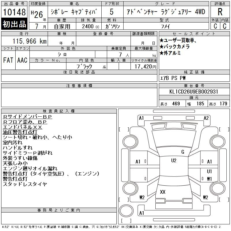 Аукционный лист GM CHEVROLET CAPTIVA 2014