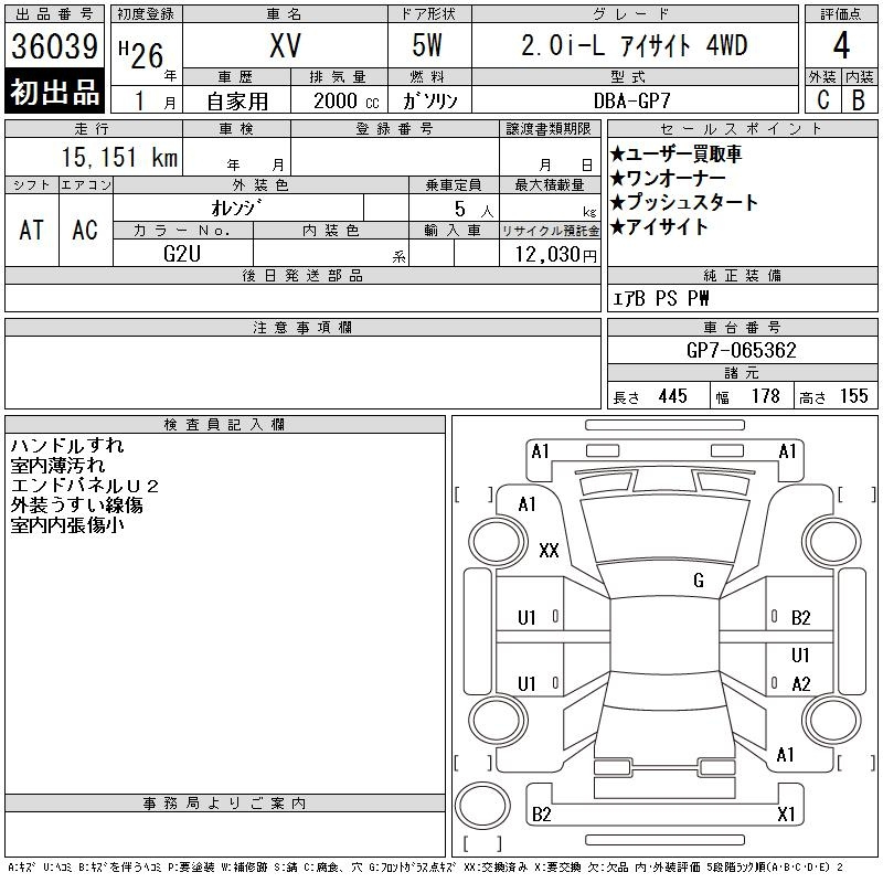 Аукционный лист SUBARU XV 2014
