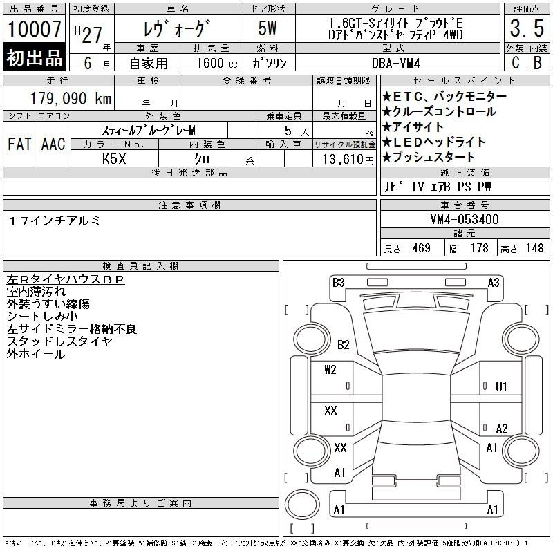 Аукционный лист SUBARU LEVORG 2015