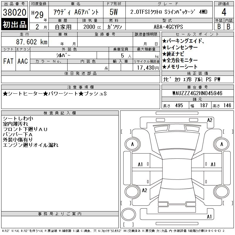 Аукционный лист AUDI A6 2017
