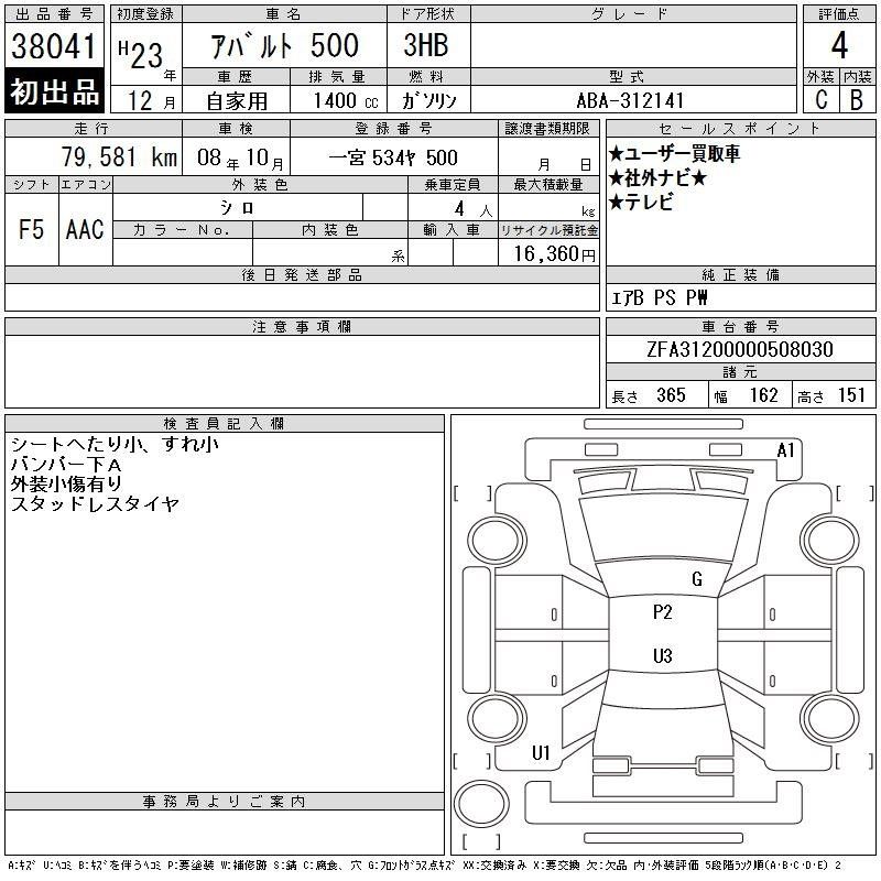 Аукционный лист FIAT OTHER 2011