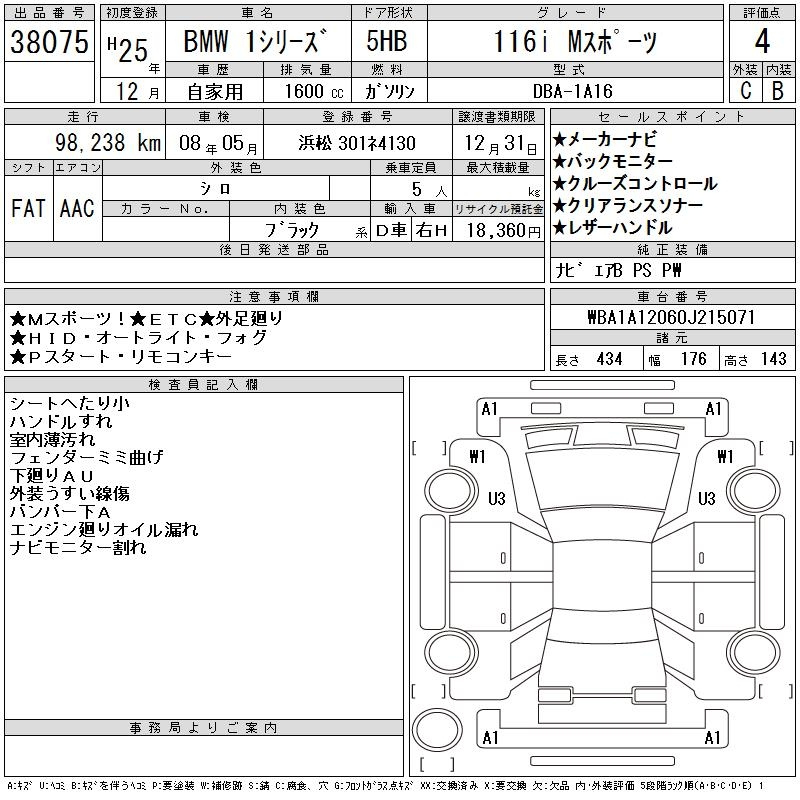 Аукционный лист VOLKSWAGEN TIGUAN 2019