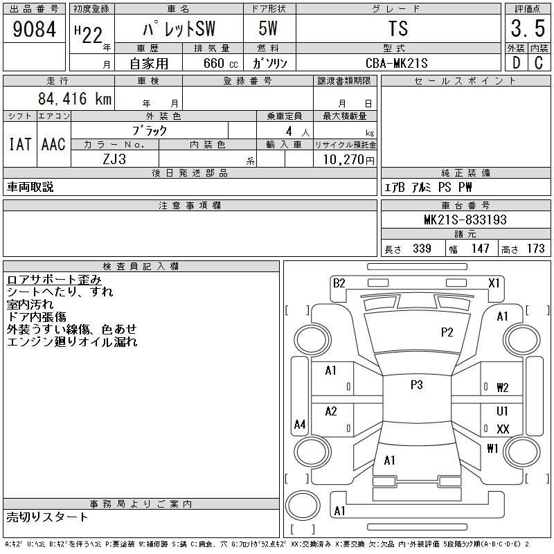 Аукционный лист SUZUKI PALETTE 2010