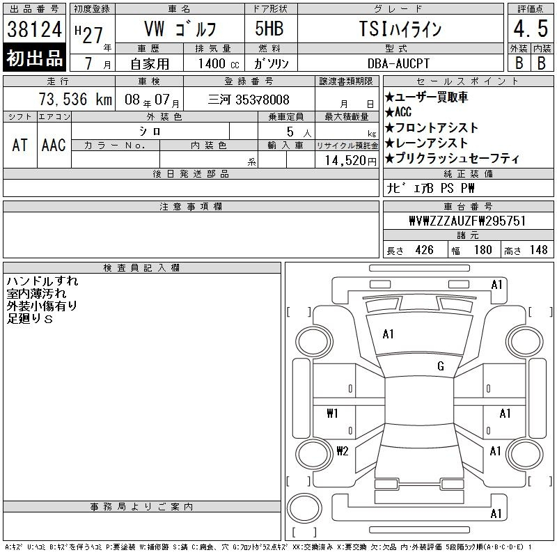 Аукционный лист VOLKSWAGEN GOLF 2015