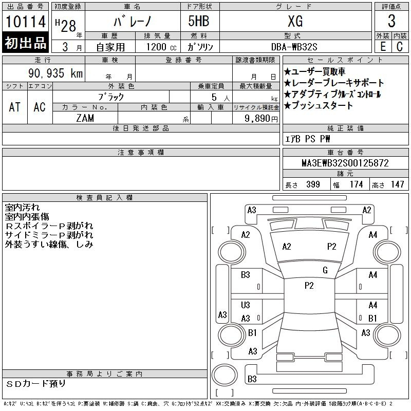 Аукционный лист SUZUKI BALENO 2016