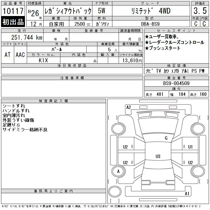 Аукционный лист SUBARU LEGACY OUTBACK 2014