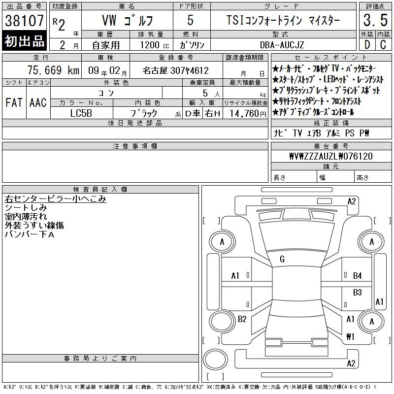 Аукционный лист VOLKSWAGEN GOLF 2020