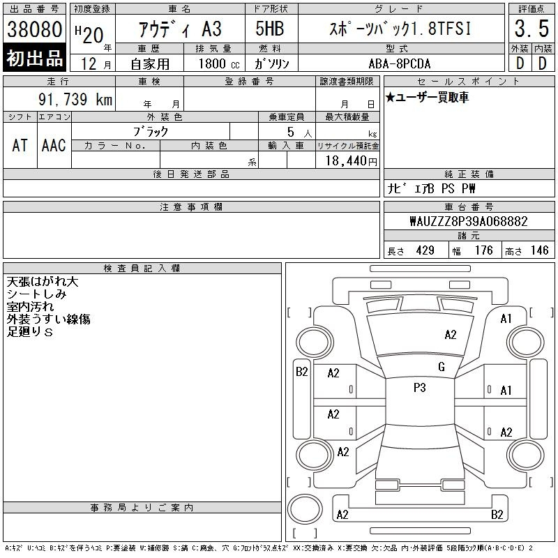 Аукционный лист AUDI A3 2008