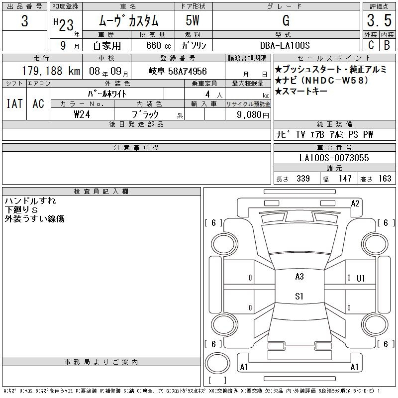 Аукционный лист DAIHATSU MOVE 2011