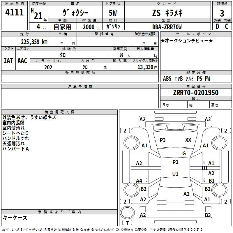Аукционный лист TOYOTA VOXY 2009