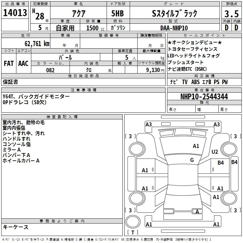 Аукционный лист TOYOTA AQUA 2016