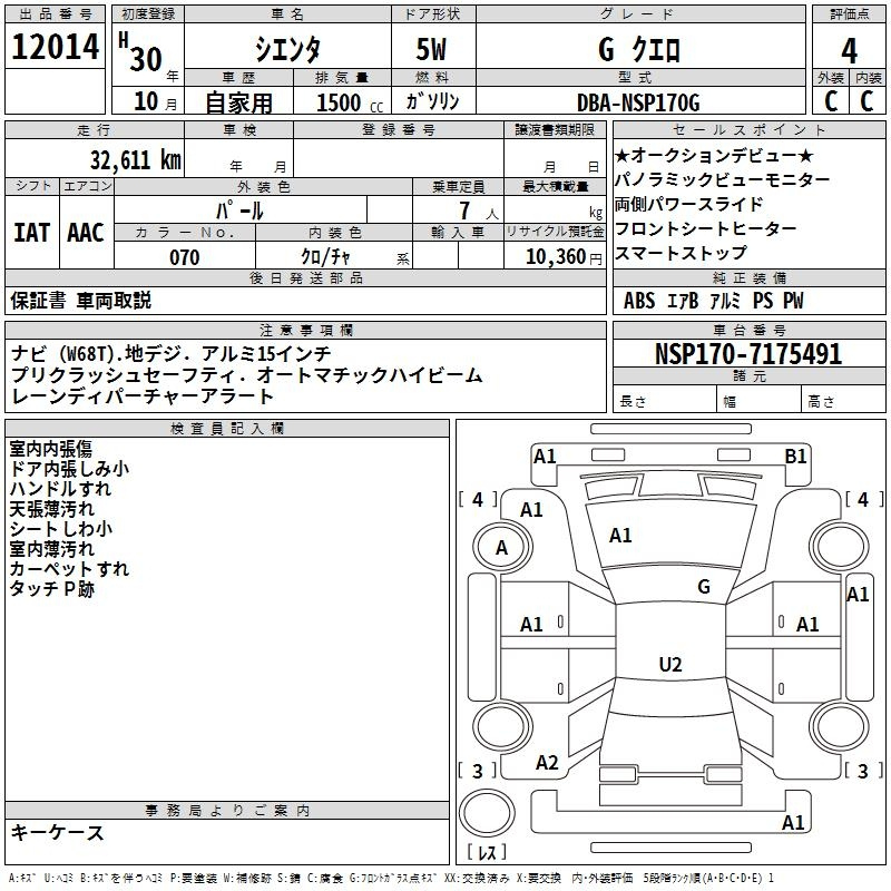 Аукционный лист TOYOTA SIENTA 2018
