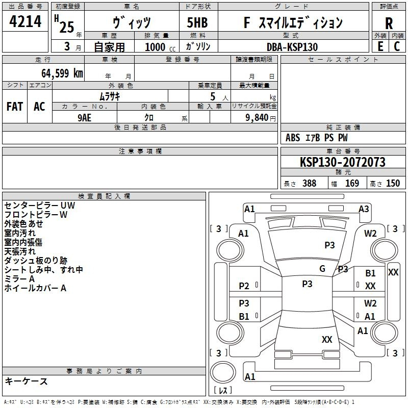 Аукционный лист TOYOTA VITZ 2013
