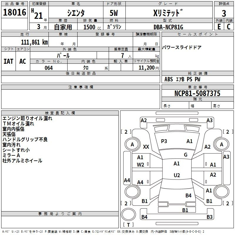 Аукционный лист TOYOTA SIENTA 2009