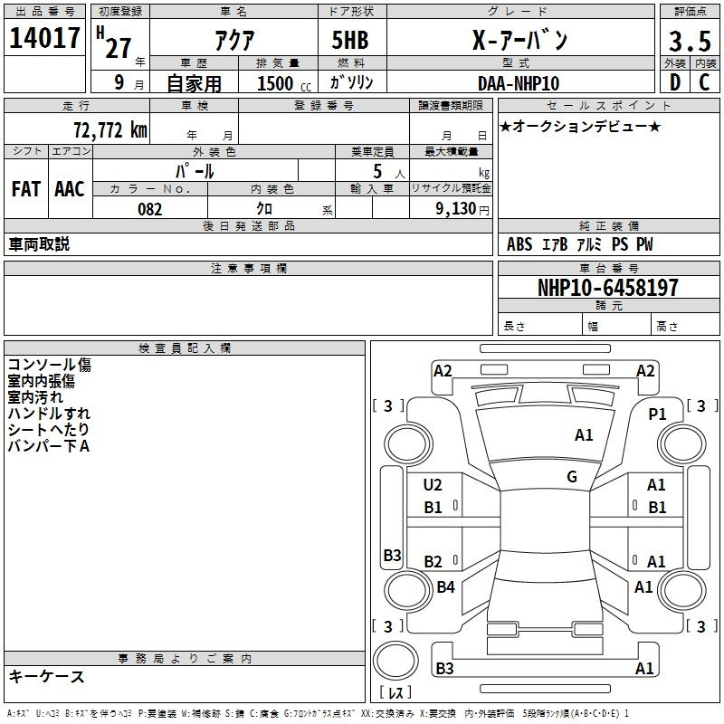 Аукционный лист TOYOTA AQUA 2015