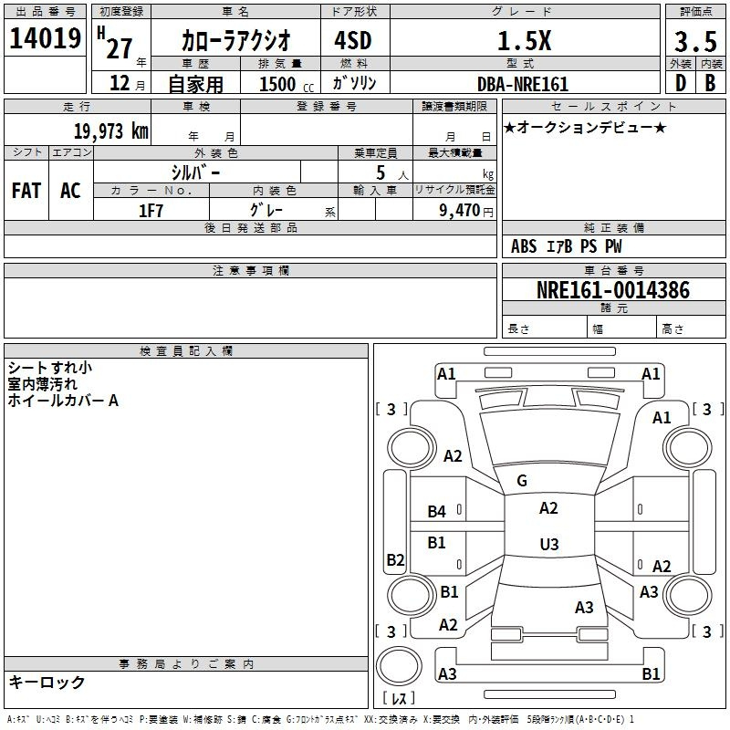 Аукционный лист TOYOTA COROLLA AXIO 2015