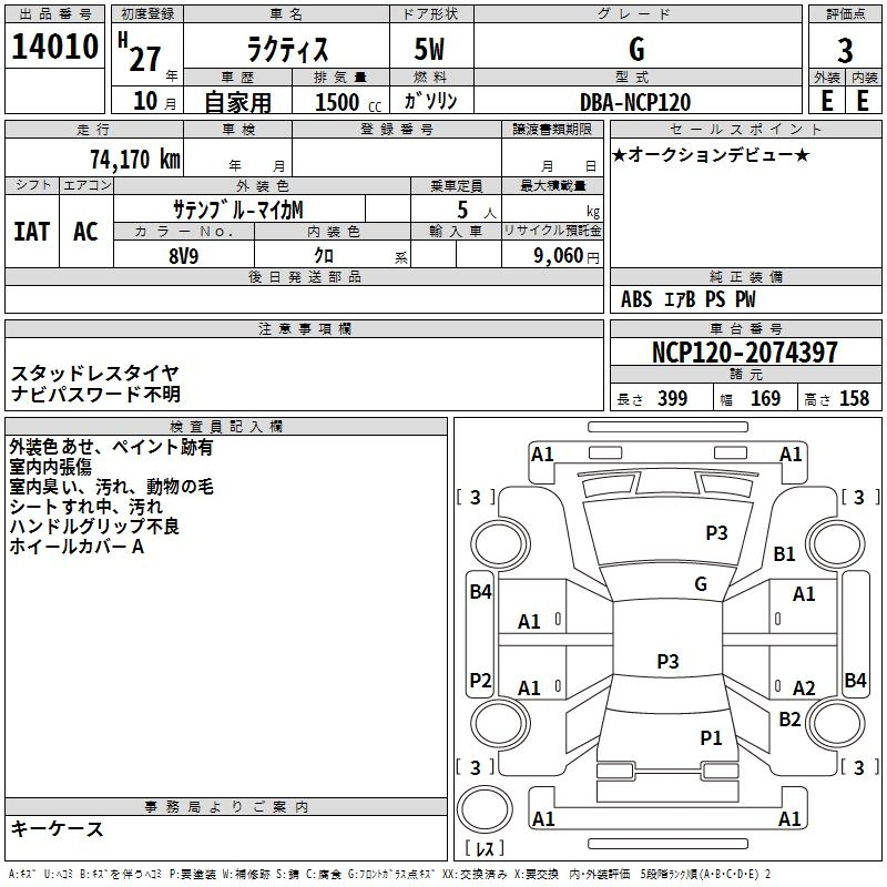 Аукционный лист TOYOTA RACTIS 2015