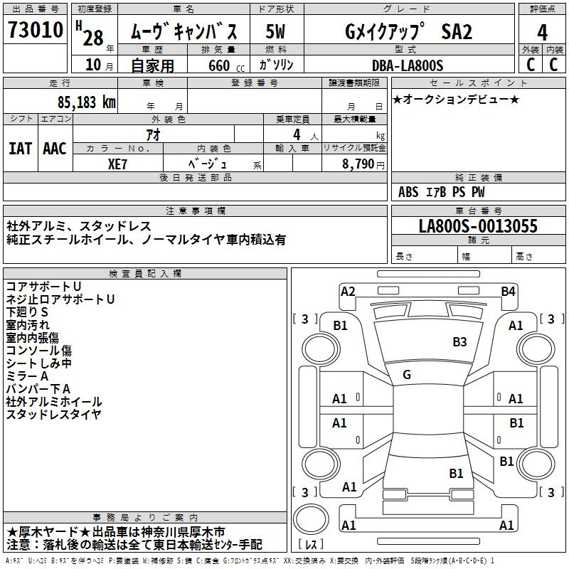 Аукционный лист DAIHATSU MOVE CANBUS 2016