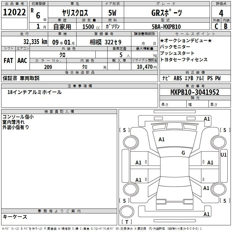 Аукционный лист TOYOTA YARIS CROSS 2024