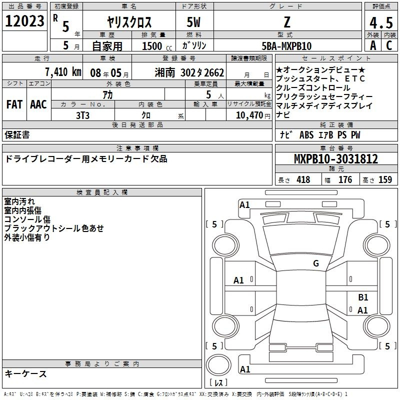 Аукционный лист TOYOTA YARIS CROSS 2023
