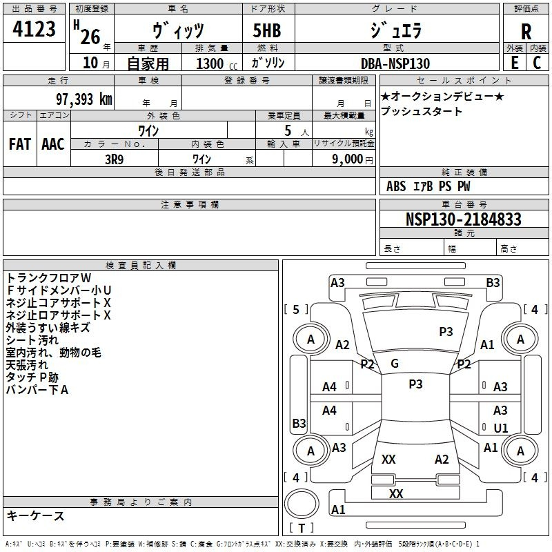 Аукционный лист TOYOTA VITZ 2014