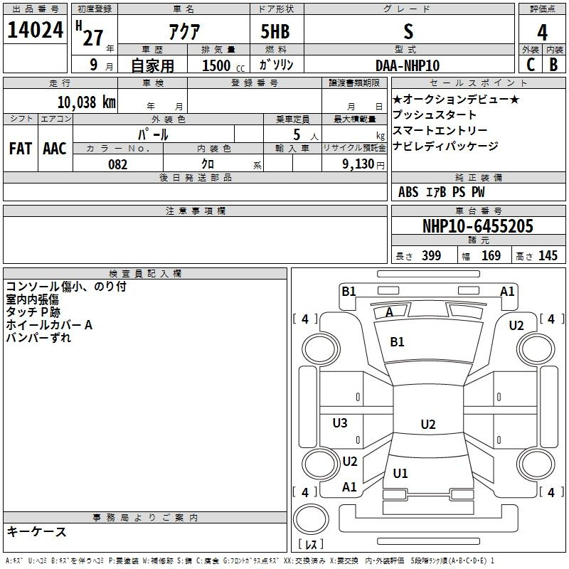 Аукционный лист TOYOTA AQUA 2015