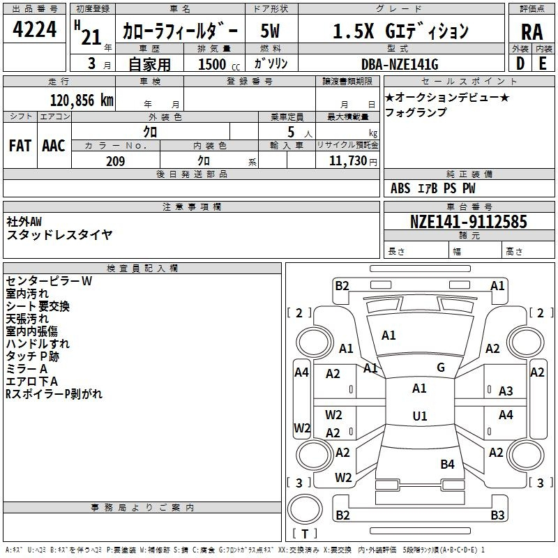 Аукционный лист TOYOTA COROLLA FIELDER 2009