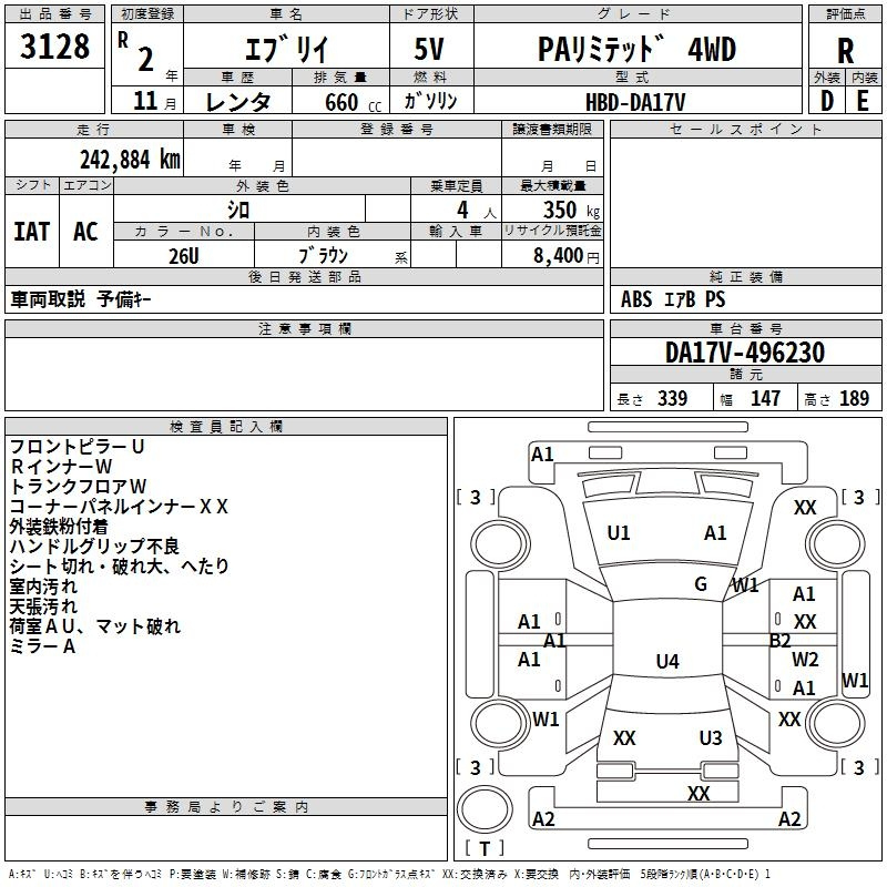 Аукционный лист SUZUKI EVERY 2020