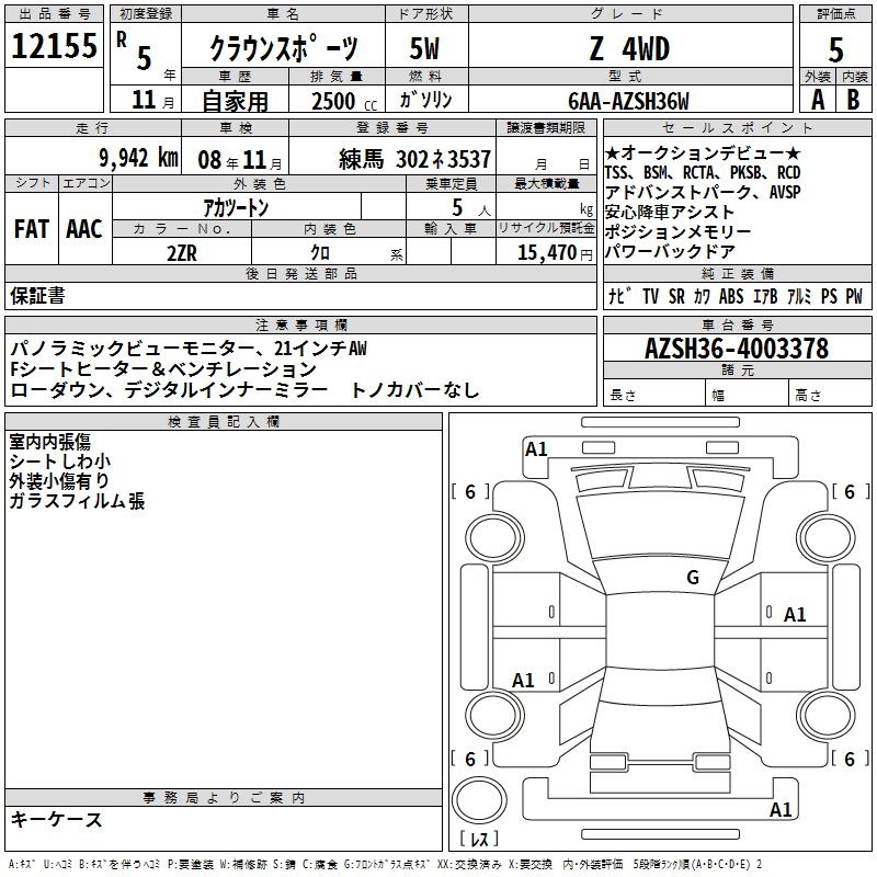 Аукционный лист TOYOTA CROWN SPORT 2023