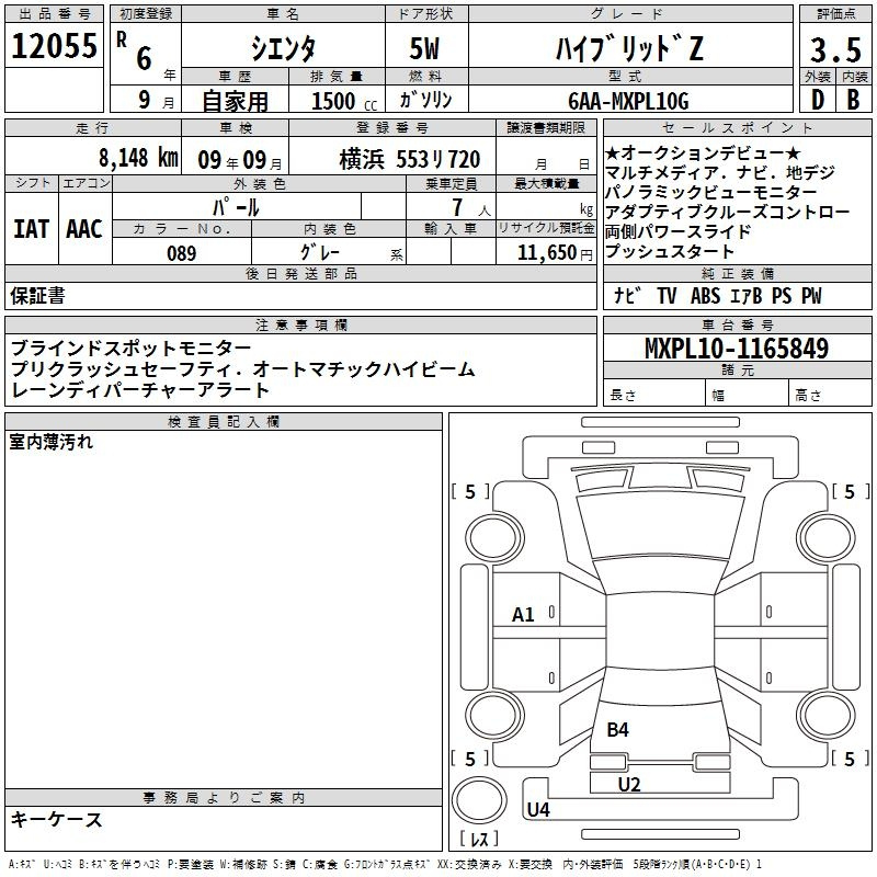Аукционный лист TOYOTA SIENTA 2024