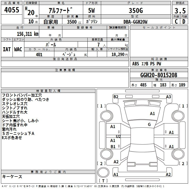 Аукционный лист TOYOTA ALPHARD 2008