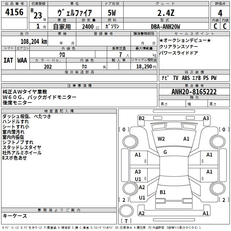Аукционный лист TOYOTA VELLFIRE 2011