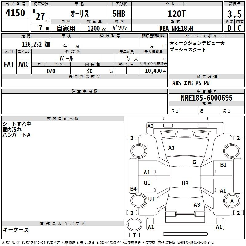 Аукционный лист TOYOTA AURIS 2015