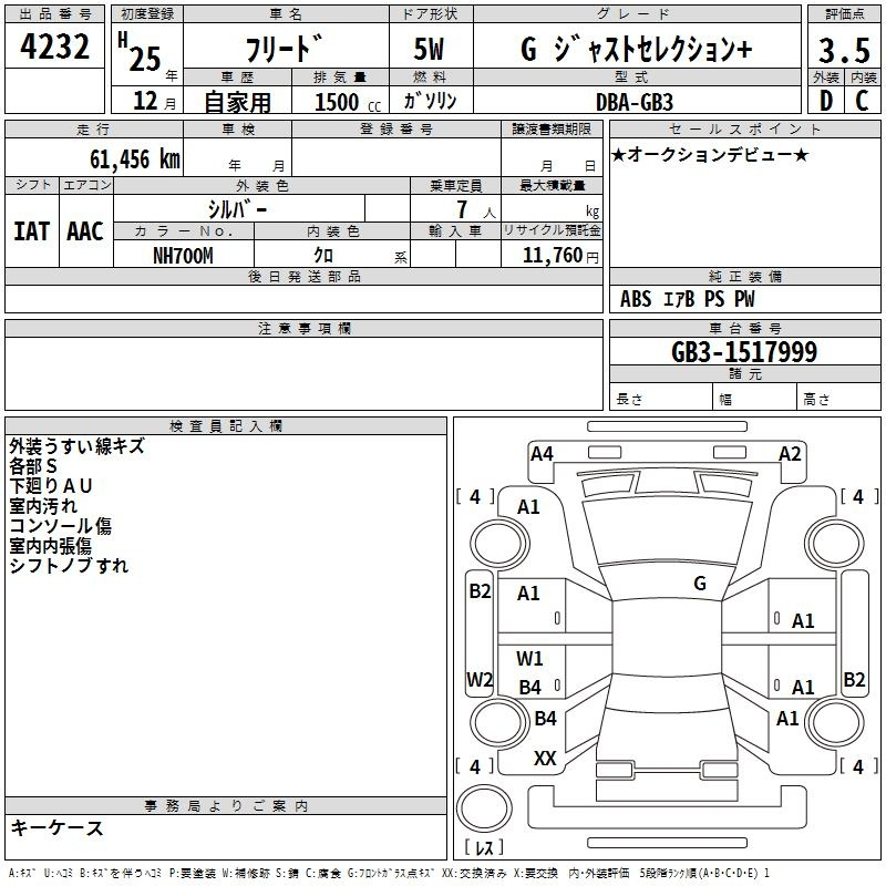 Аукционный лист HONDA FREED 2013