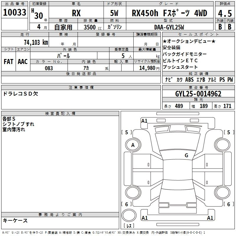 Аукционный лист LEXUS RX 2018