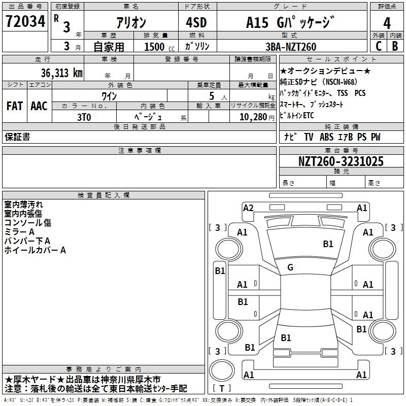 Аукционный лист TOYOTA ALLION 2021