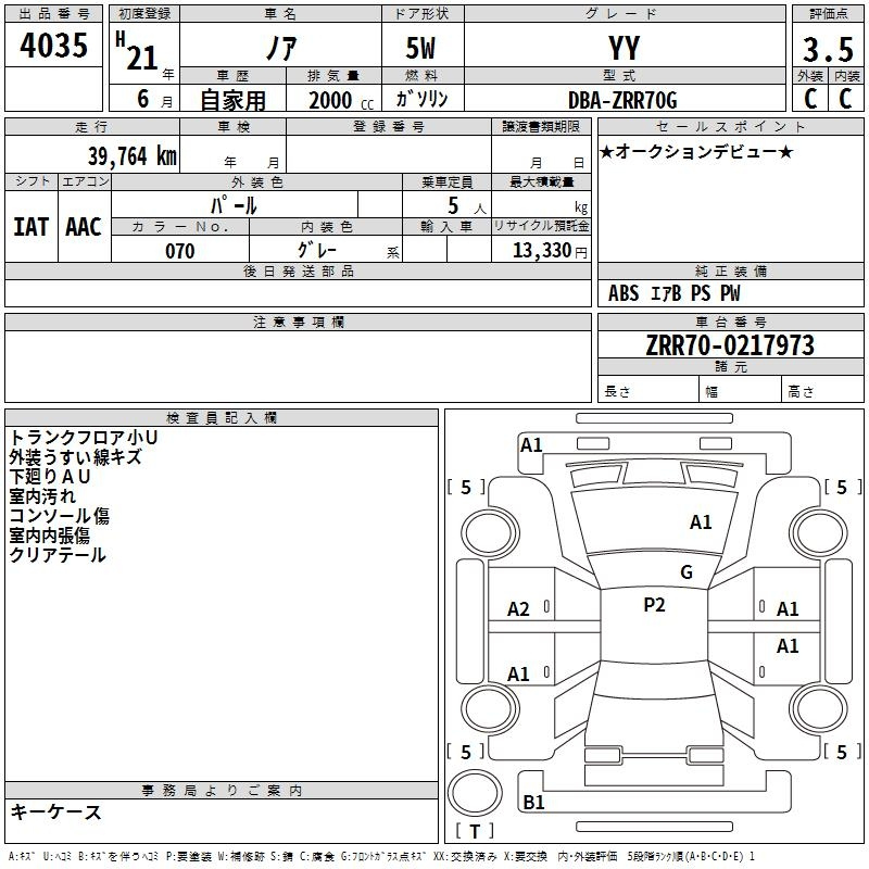 Аукционный лист TOYOTA NOAH 2009