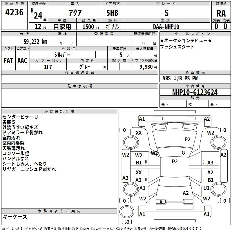 Аукционный лист TOYOTA AQUA 2012